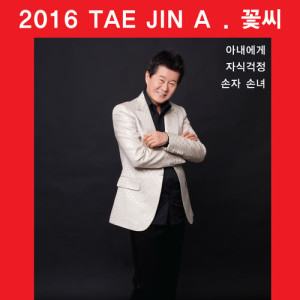 Listen to Arirang(with vocalist Kim, DongKyu) song with lyrics from 太真儿