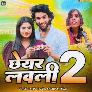Listen to Chheyar Lovely 2 song with lyrics from Tappu Tiger