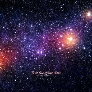 Album I'll Be Your Star from Jang Nayeong