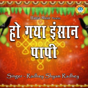 Listen to Ho Gaya Insaan Papi song with lyrics from Radhey Shyam Radhey