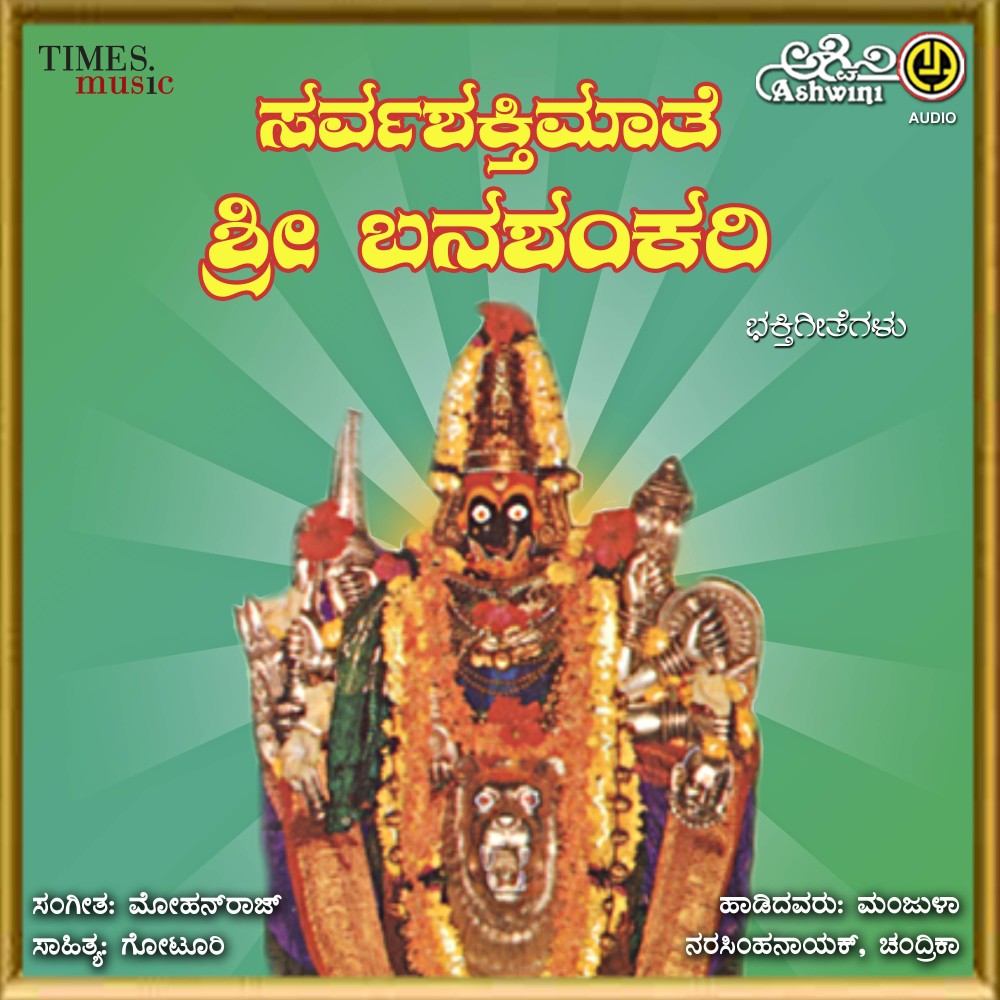Baramma Durgamma