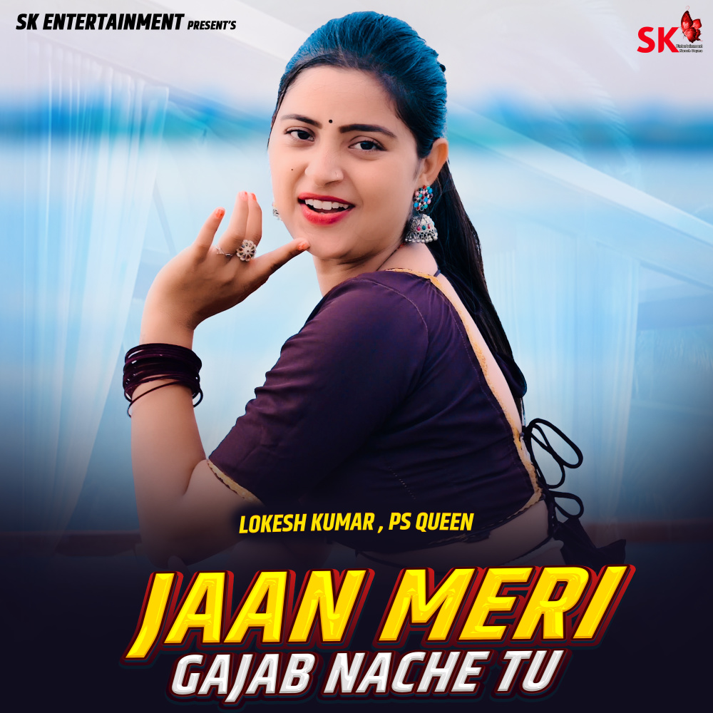Jaan Meri Gajab Nache Tu