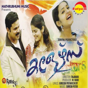Listen to Oo Kanmani song with lyrics from Afsal