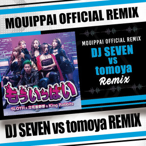 Album もういっぱい (DJ SEVEN vs. tomoya REMIX) from Fxxking Rabbits