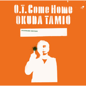 ดาวน์โหลดและฟังเพลง Bokura พร้อมเนื้อเพลงจาก 奥田民生