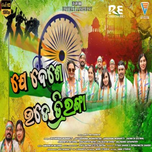 Album Je Deshe Ude Triranga from 
