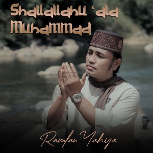 收聽Ramlan Yahya的Shallallahu Ala Muhammad歌詞歌曲