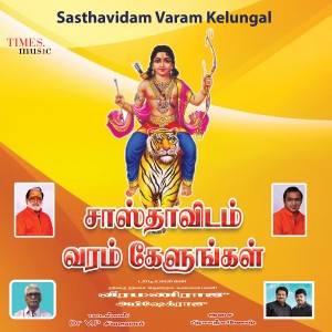 Veeramaniraju的專輯Sasthavidam Varam Kelungal