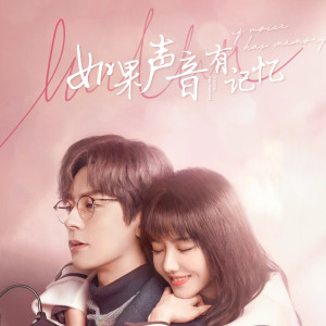 Listen to 锁住记忆 song with lyrics from 小E