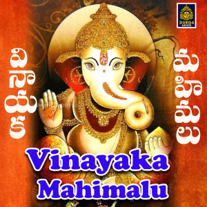 Gopika Poornima的專輯Vinayaka Mahimalu