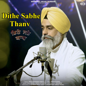 收聽Bhai Shokeen Singh Ji的Dithe Sabhe Thanv歌詞歌曲