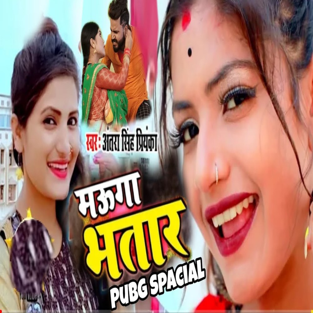 Mauga Bhatar
