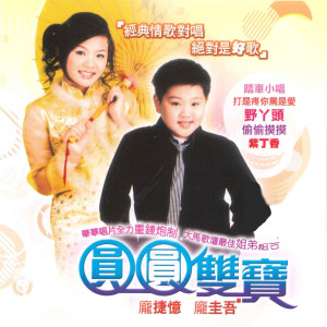 ดาวน์โหลดและฟังเพลง 男人女人 พร้อมเนื้อเพลงจาก 圆圆双宝