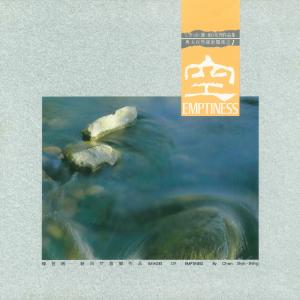 Dengarkan 天空／海市蜃樓 lagu dari 陈世兴 dengan lirik