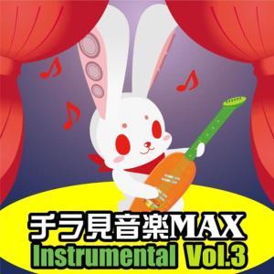 收聽Chiramisezu的Ryuusei Miracle Instrumental Guide Melody Iri歌詞歌曲