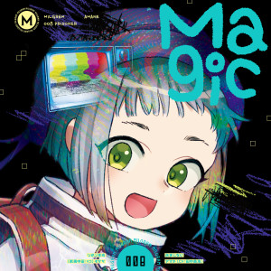 ดาวน์โหลดและฟังเพลง おまじない พร้อมเนื้อเพลงจาก Tanaka Minami