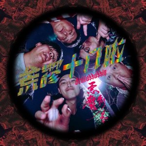 Dengarkan lagu Zhong Wu Shi Kong nyanyian Group Star dengan lirik