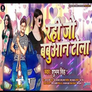 Album Rahi Jo Babuaan Tola - Single from Shubham Singh