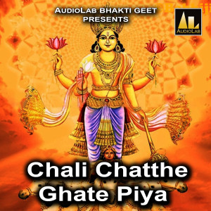 Listen to Chaath Maayi Ke Pujanva song with lyrics from Diwakar Singh