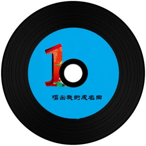 Dengarkan 注定 lagu dari 孙艳 dengan lirik