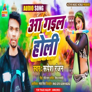 Rupesh Ranjan的專輯Aa Gail Holi