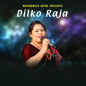 收聽prakash bhatta的Dil Ko Raja(feat. Bhimu Gurung)歌詞歌曲