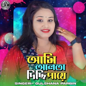 Listen to AMI ALTA DISI PAYE song with lyrics from Gulsana Parbin