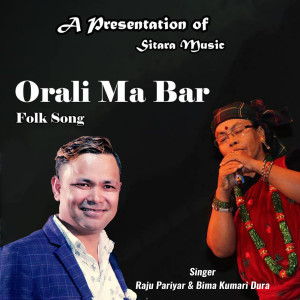 Album Oralima Bar oleh Raju Pariyar