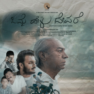 Listen to Omme Helu Devare song with lyrics from Anasuya M Krishna