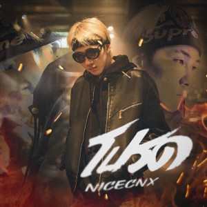 Album โปรด from NICECNX