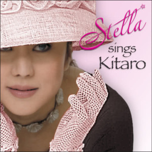 ดาวน์โหลดและฟังเพลง Have You Seen? (Fata Morgana) พร้อมเนื้อเพลงจาก Stella