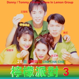 收听唐尼的一路顺风+恋爱季节+-知道不知道+怀念歌词歌曲