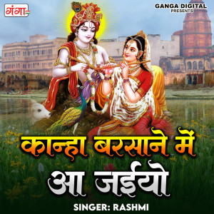 Album Kanha Barsane Mein Aayi Jaiyo from Rashmi