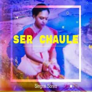 收聽Singrai Soren的Akoi Horah Med Banug (feat. Pulin Chandra Mandi, Sakuntala & Sumitra Mandi)歌詞歌曲