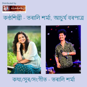 Album Radha from Tarali Sarma