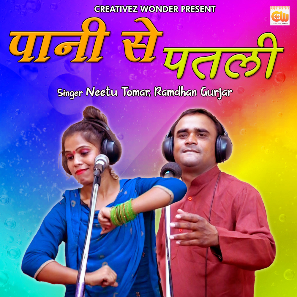 Paani Se Patli