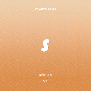 PALETTE D#403. dari SOUND PALETTE