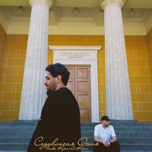 Album Седовласая осень from Fardi