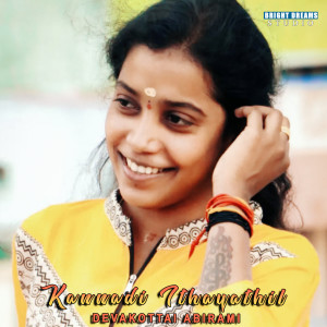 Album Kannadi Ithayathil from 