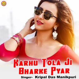 Kripal Das Manikpuri的专辑Karhu Tola Ji Bharke Pyar