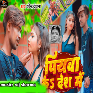 Listen to Piyawa Ke Desh Me song with lyrics from Ravindra Diwana