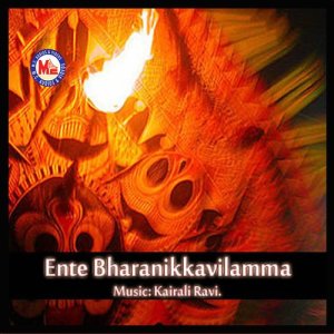 ดาวน์โหลดและฟังเพลง Jaya Jaya Jaya Jaya พร้อมเนื้อเพลงจาก Ravikumar
