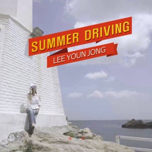ดาวน์โหลดและฟังเพลง Summer Driver พร้อมเนื้อเพลงจาก Lee Yoon Jong