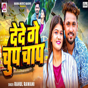 Listen to Dede Ge Chup Chap song with lyrics from Rahul Rawani