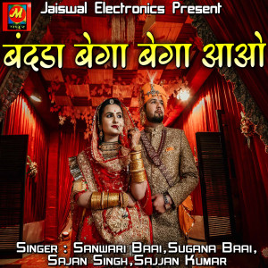 Listen to Banna Lambi Si Sadak song with lyrics from Sanwari Baai