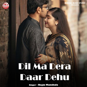 收聽Rajju Manchala的Dil Ma Dera Daar Dehu歌詞歌曲