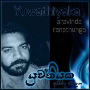 ดาวน์โหลดและฟังเพลง Yuwathiyaka (Explicit) พร้อมเนื้อเพลงจาก Aravinda Ranathunga