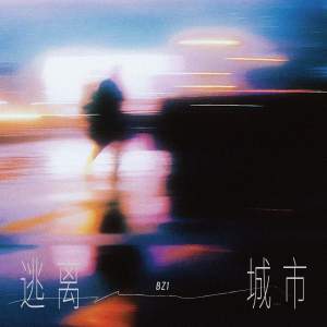 Listen to 逃离城市 (伴奏) song with lyrics from BZ1