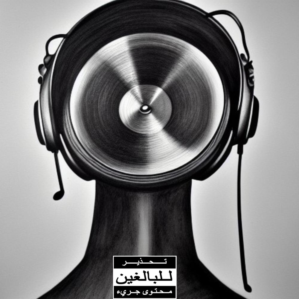 Ital (feat. DJ GlibStylez & Sol Guerrero) (Explicit) (feat. DJ GlibStylez & Sol Guerrero|Explicit)