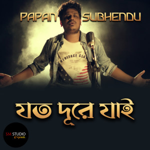 Album Joto Dure Jai from Papan Subhendu